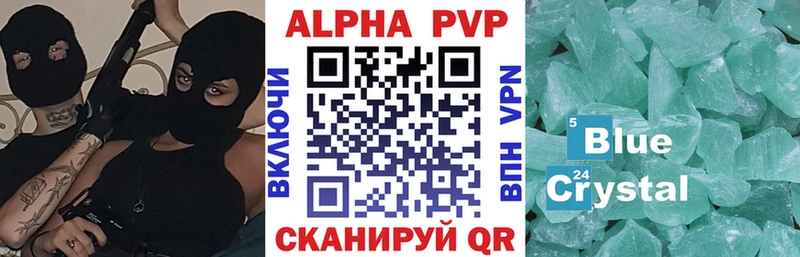 А ПВП кристаллы  купить закладку  Купино 