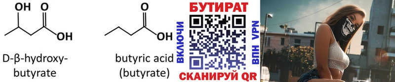 купить  цена  ОМГ ОМГ сайт  Бутират GHB  Купино 