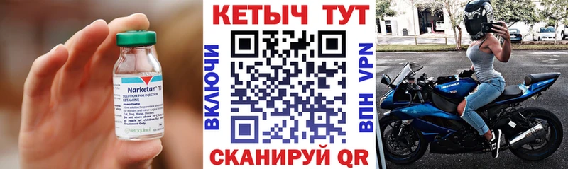КЕТАМИН VHQ  Купино 