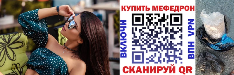 МЯУ-МЯУ кристаллы  Купино 