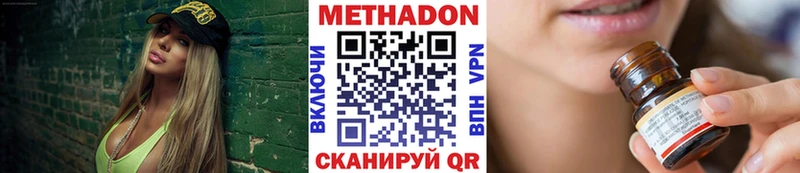 Метадон кристалл Купино